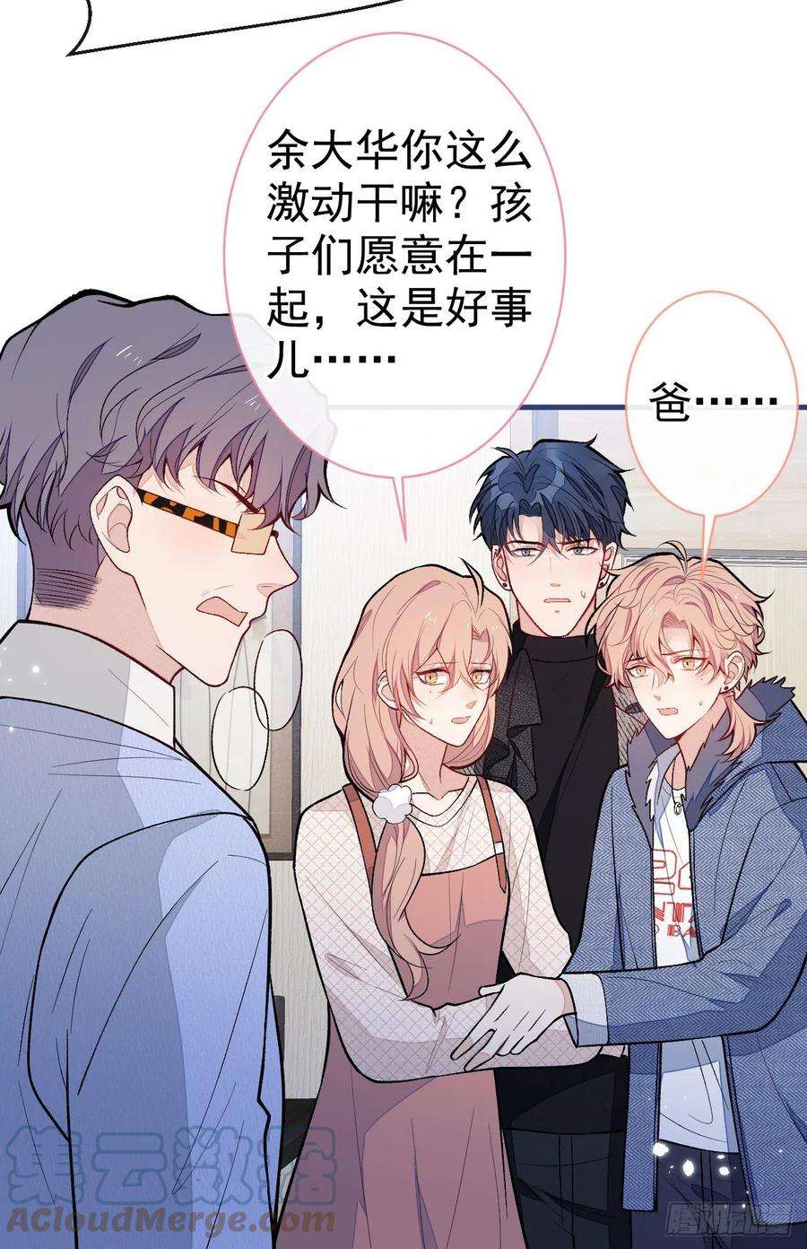 又被男神撩上热搜124话 这浓浓的骨汤味道