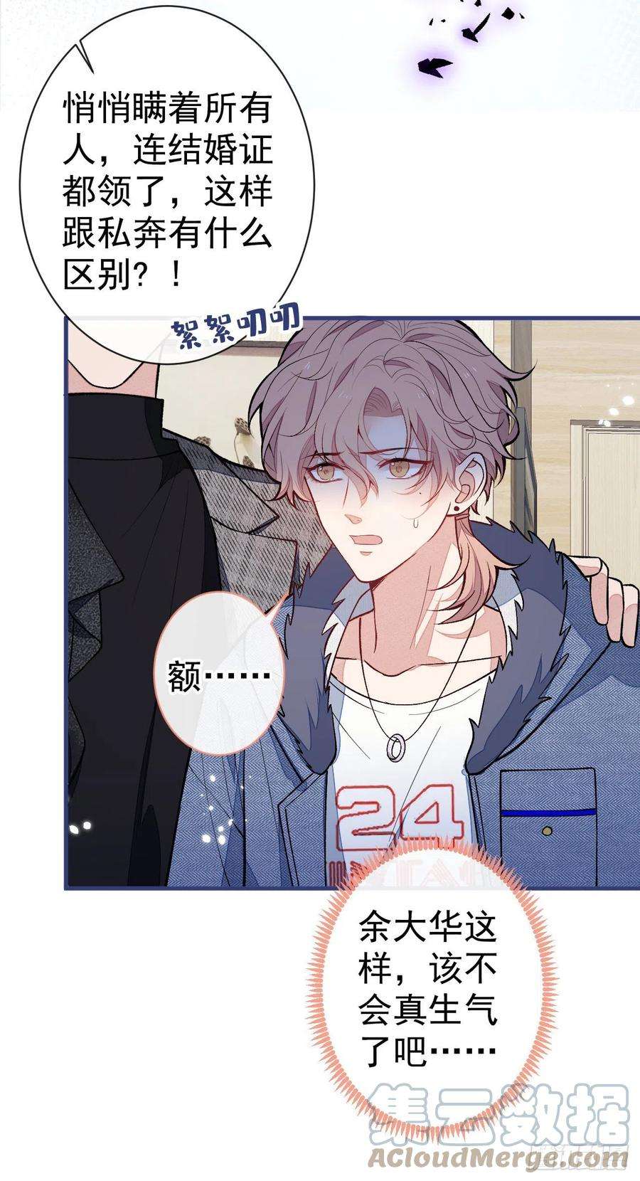 又被男神撩上热搜124话 这浓浓的骨汤味道