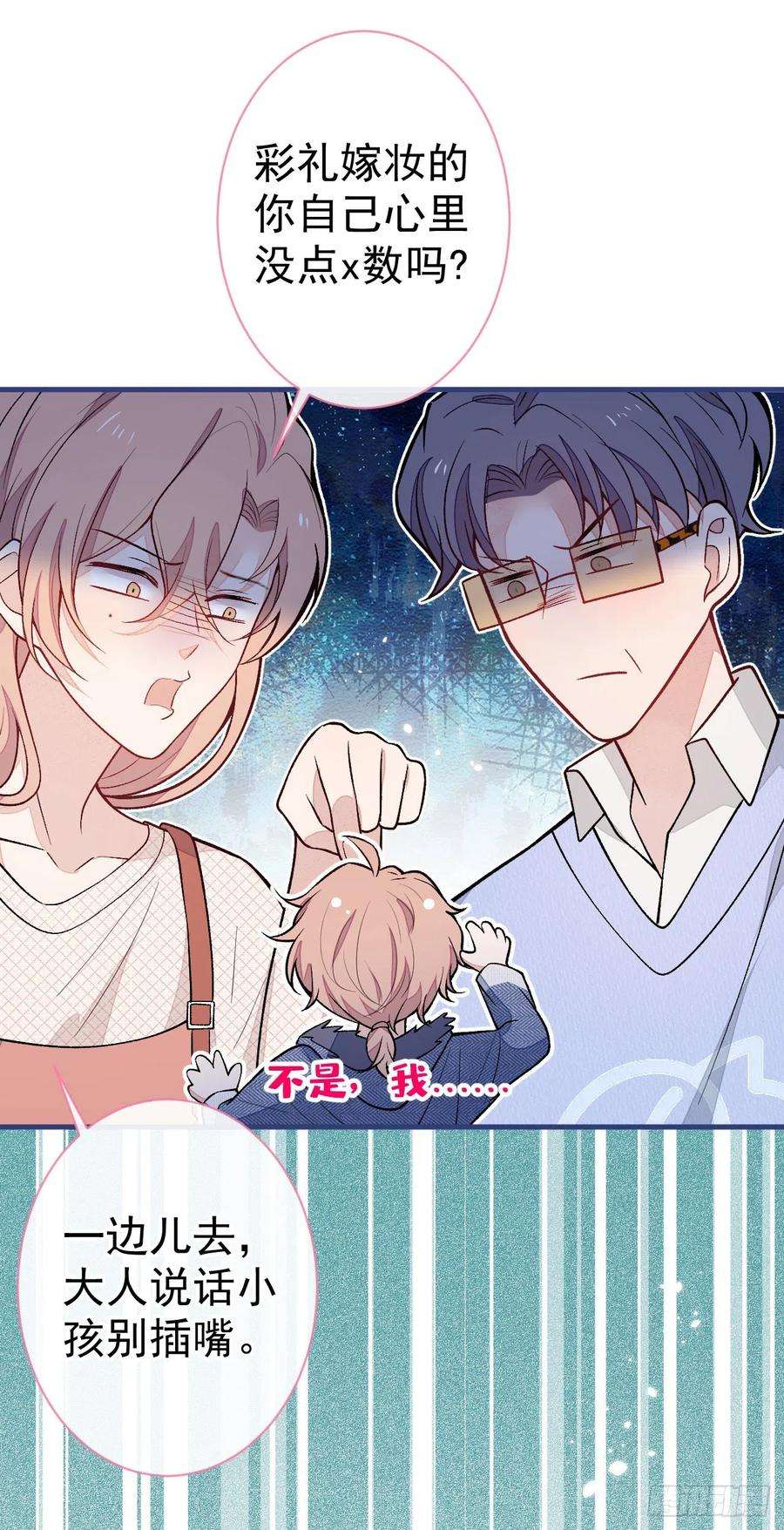 又被男神撩上热搜124话 这浓浓的骨汤味道