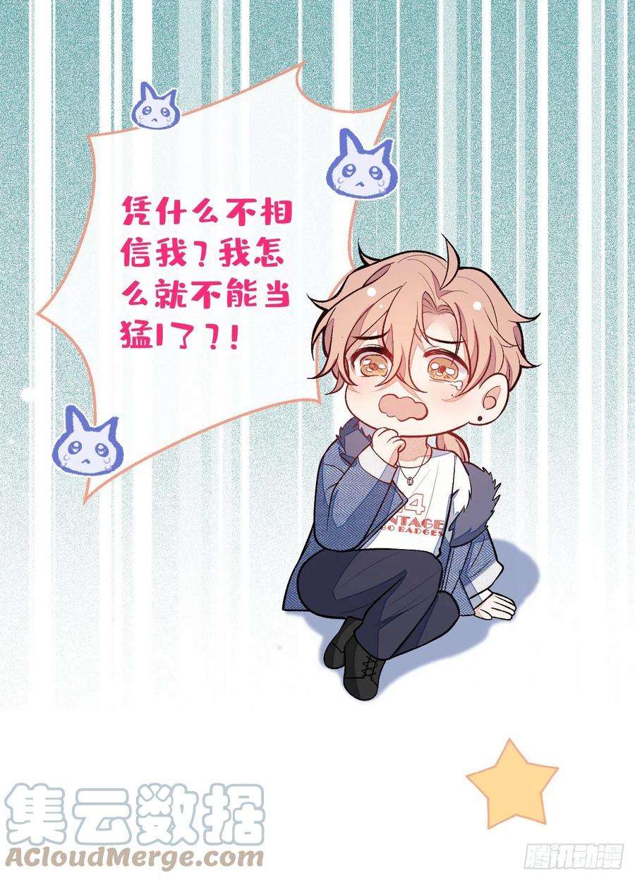 又被男神撩上热搜124话 这浓浓的骨汤味道