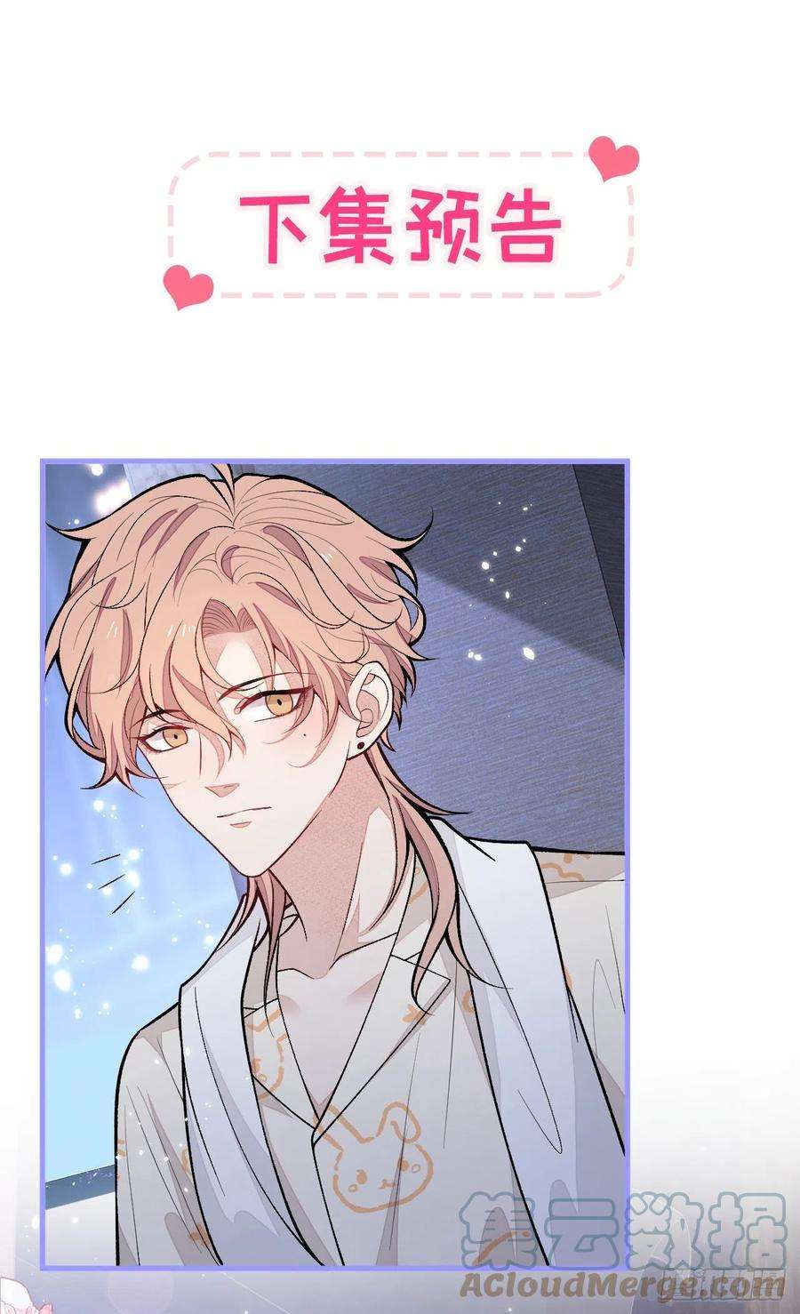 又被男神撩上热搜124话 这浓浓的骨汤味道