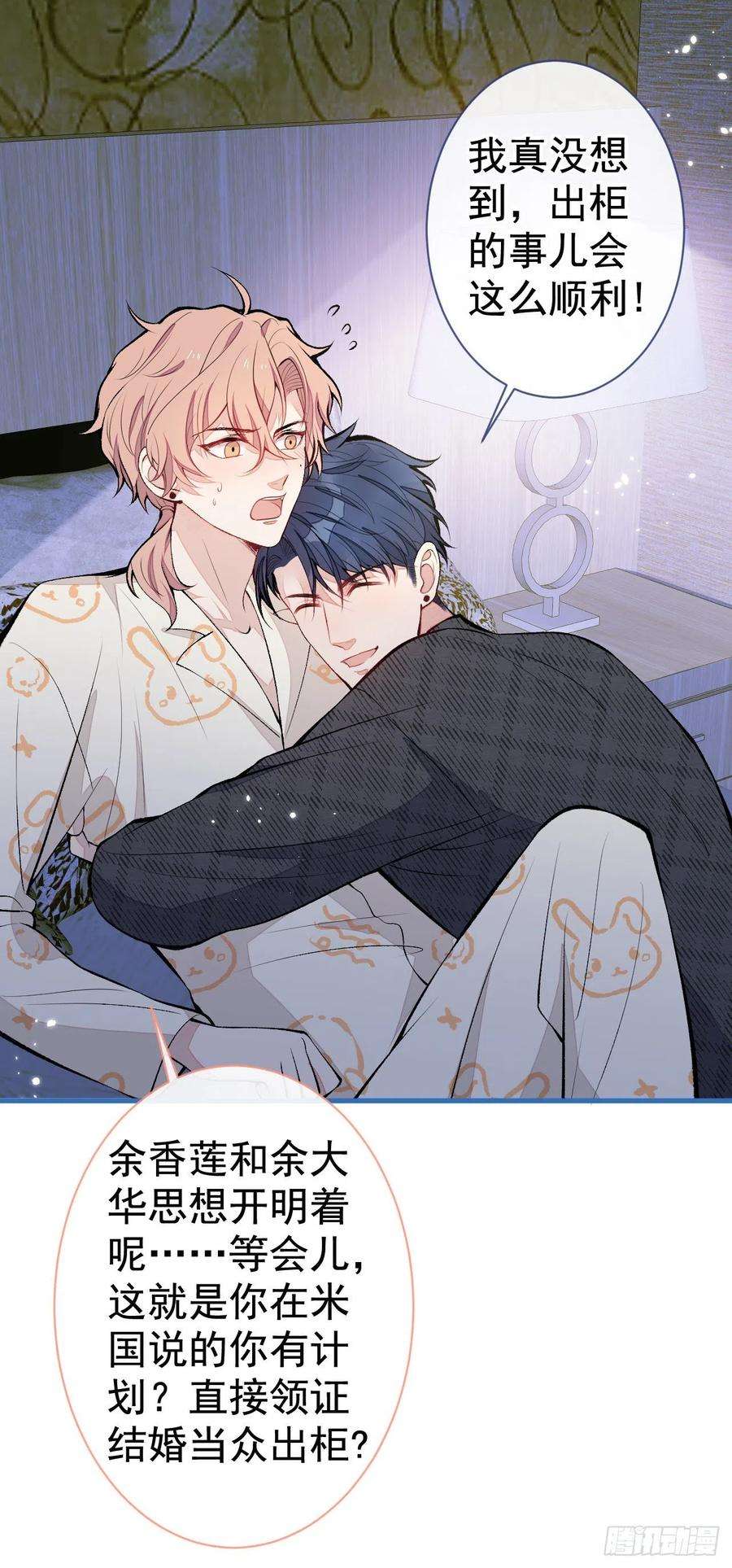 又被男神撩上热搜125话 官宣了！