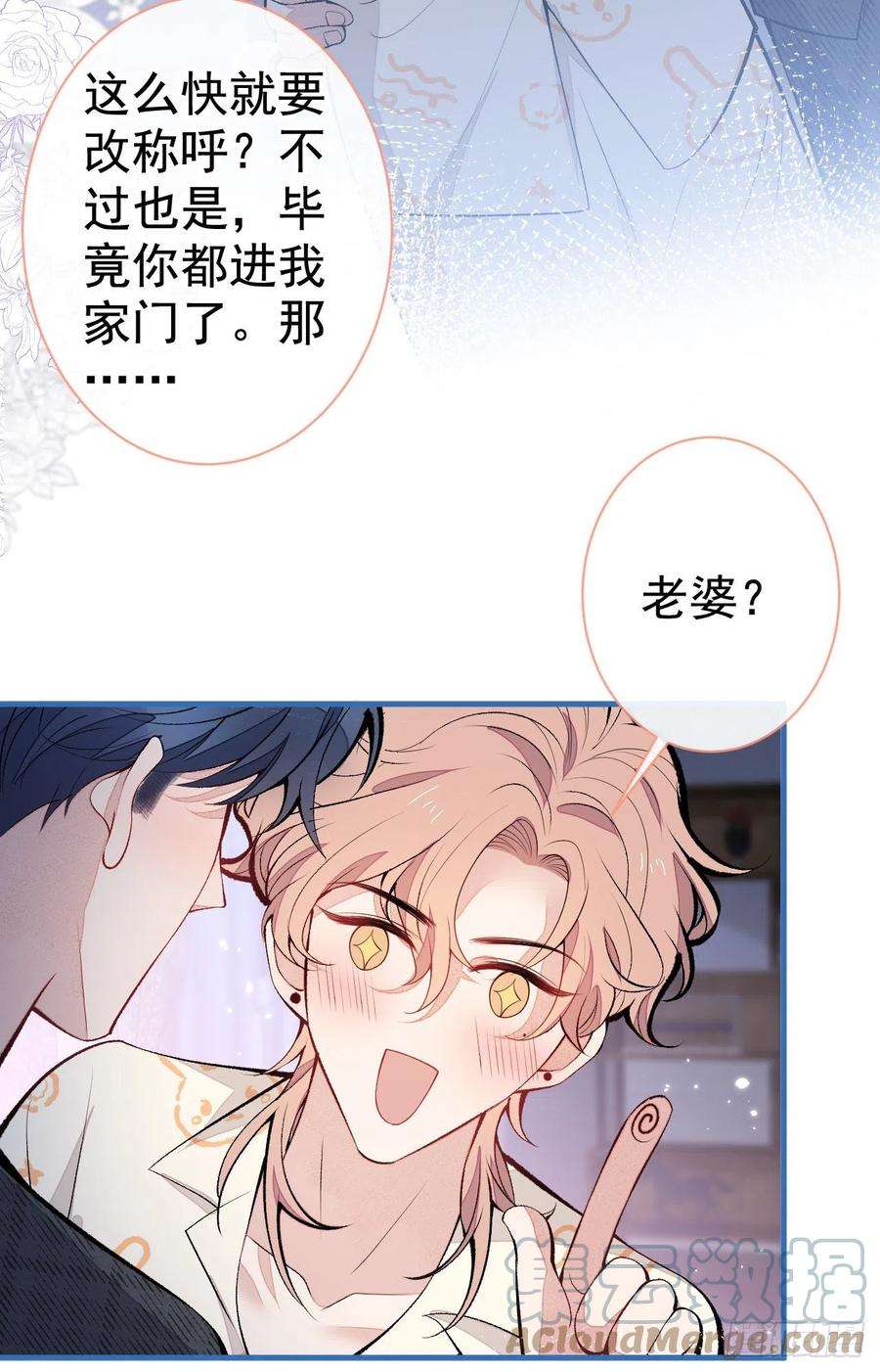 又被男神撩上热搜125话 官宣了！