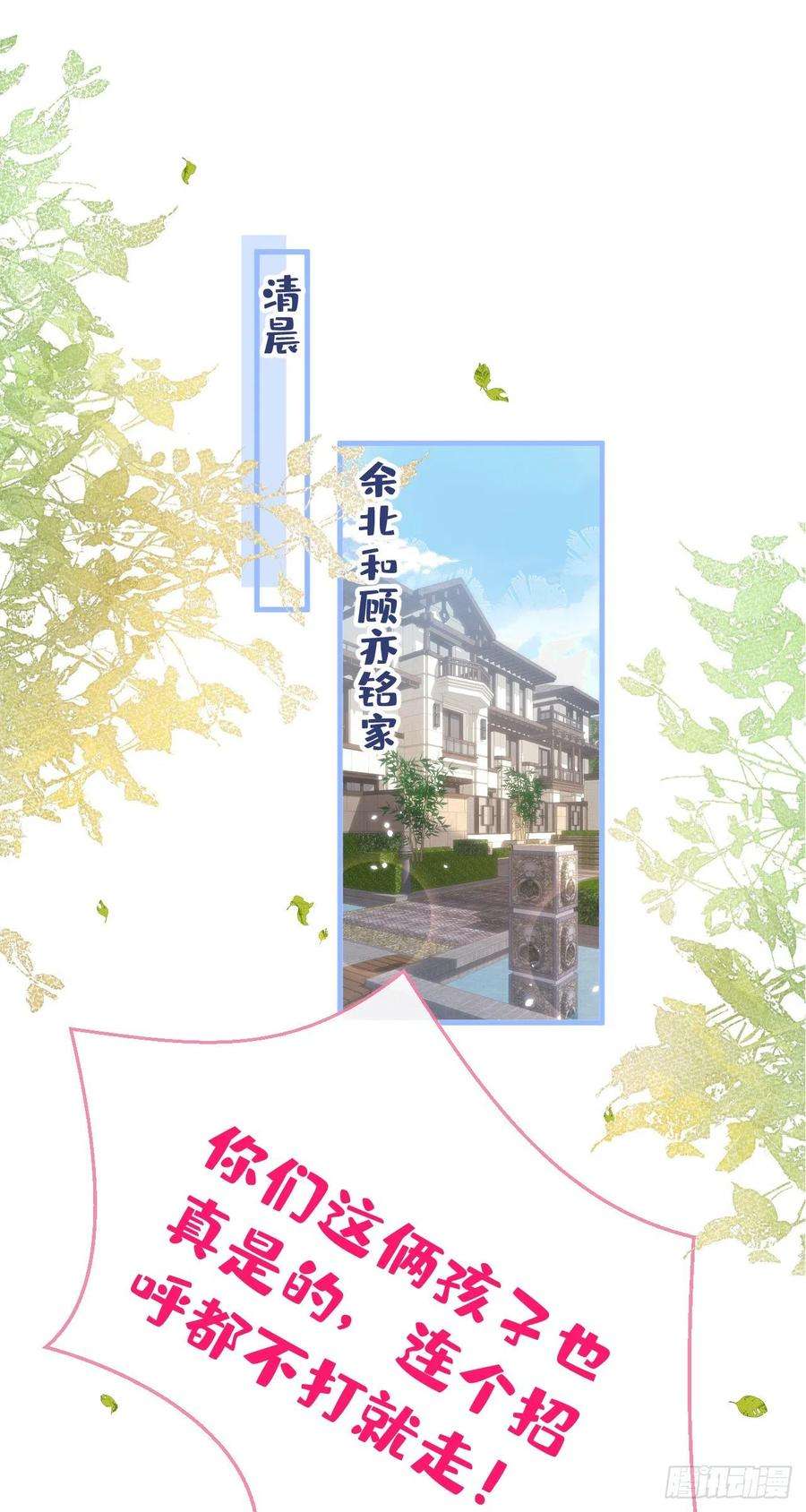 又被男神撩上热搜125话 官宣了！