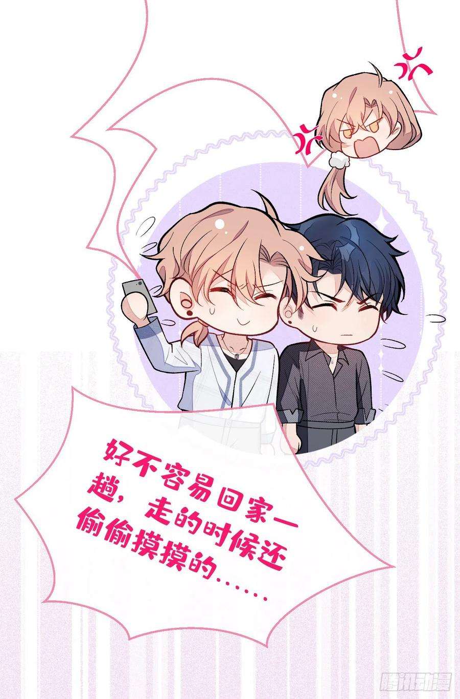 又被男神撩上热搜125话 官宣了！