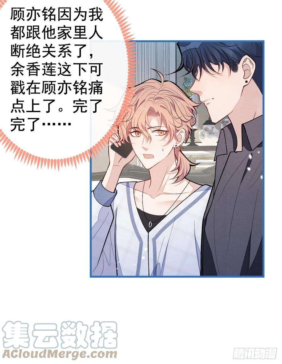 又被男神撩上热搜125话 官宣了！