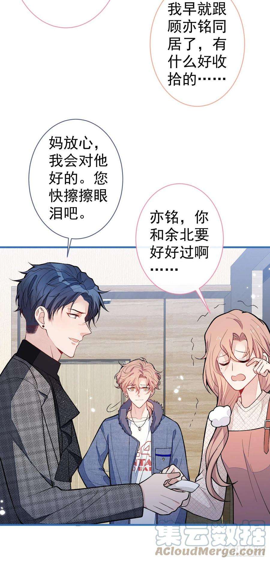 又被男神撩上热搜125话 官宣了！