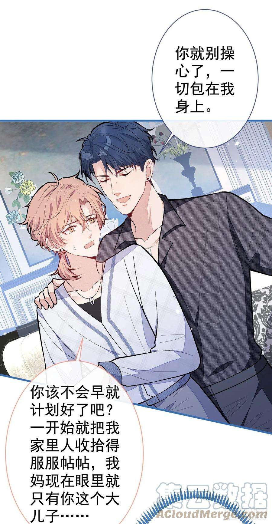 又被男神撩上热搜125话 官宣了！