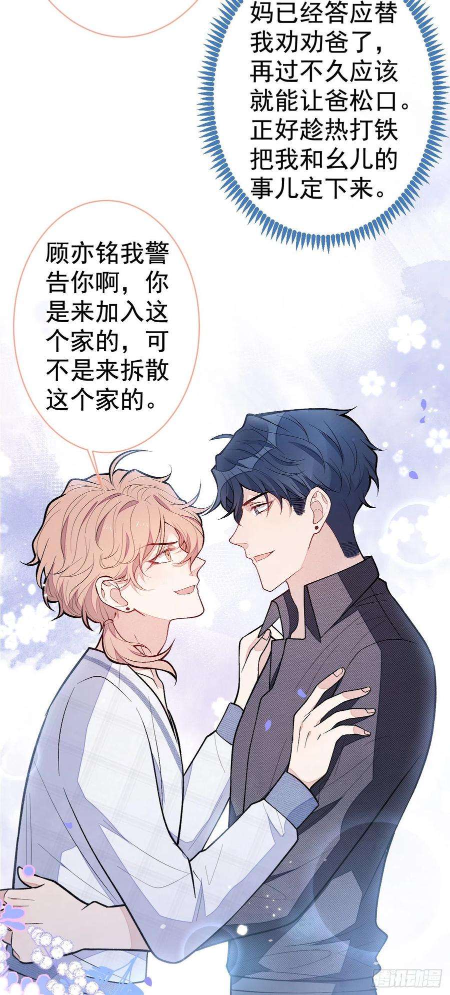 又被男神撩上热搜125话 官宣了！