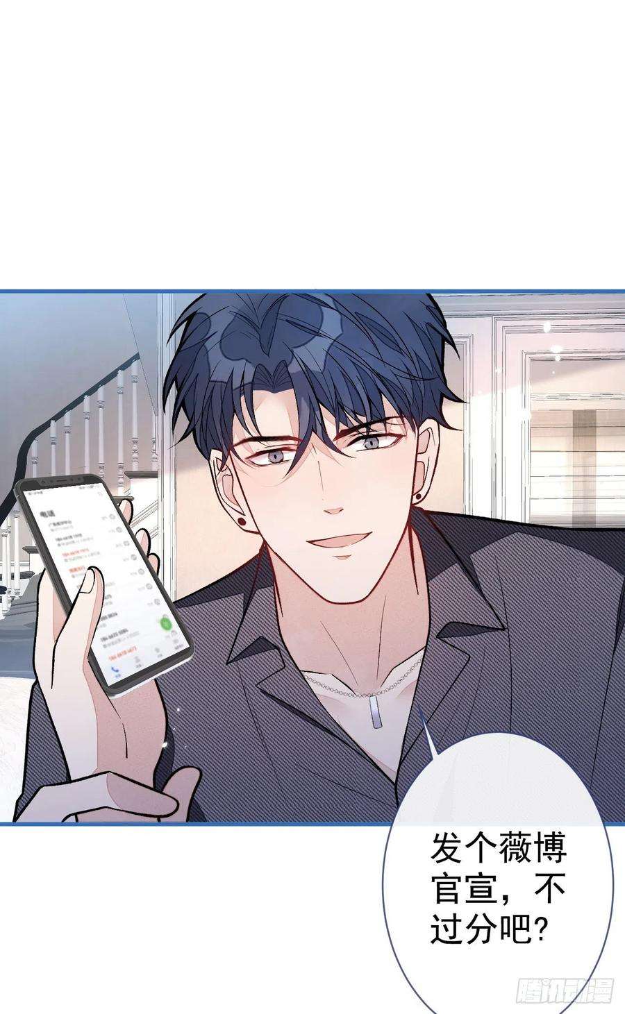 又被男神撩上热搜125话 官宣了！