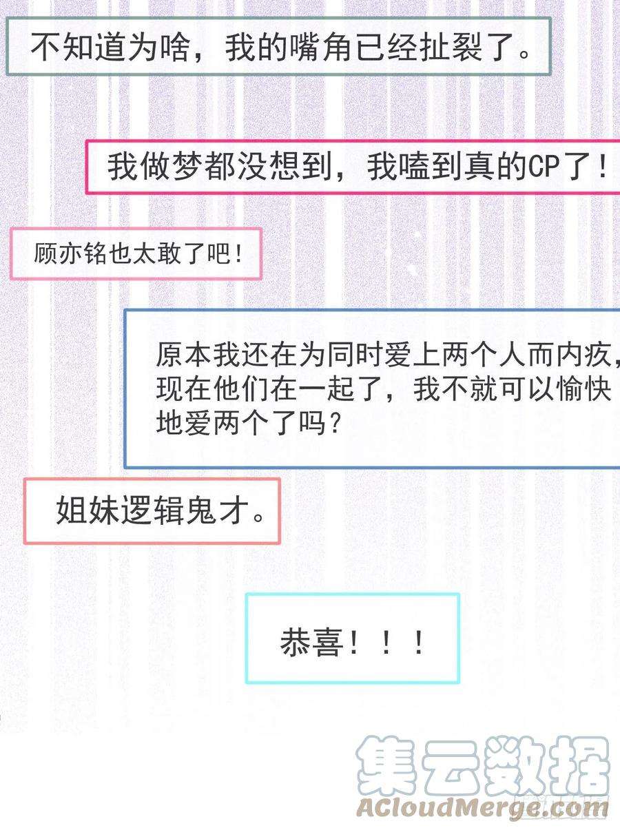 又被男神撩上热搜125话 官宣了！