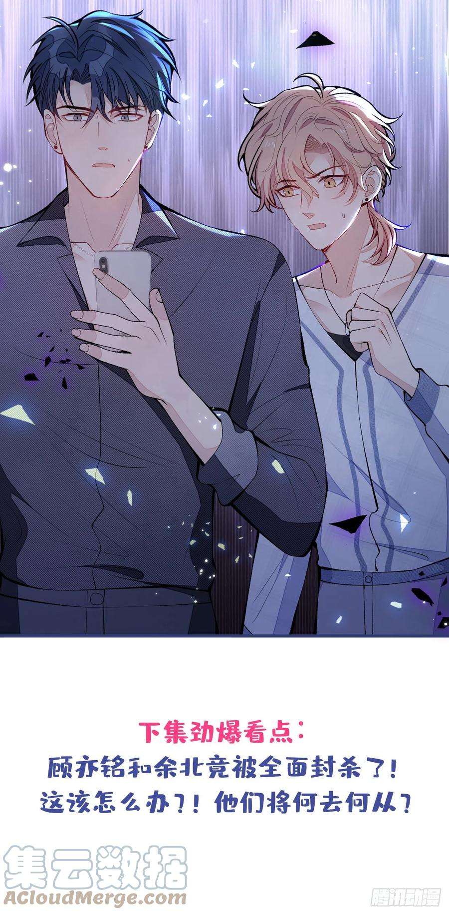 又被男神撩上热搜125话 官宣了！