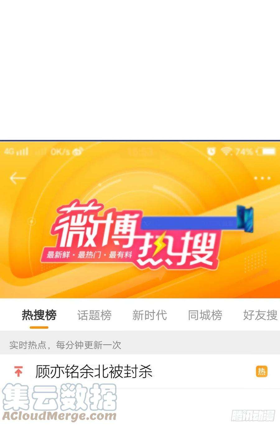 又被男神撩上热搜126话 全面封杀！