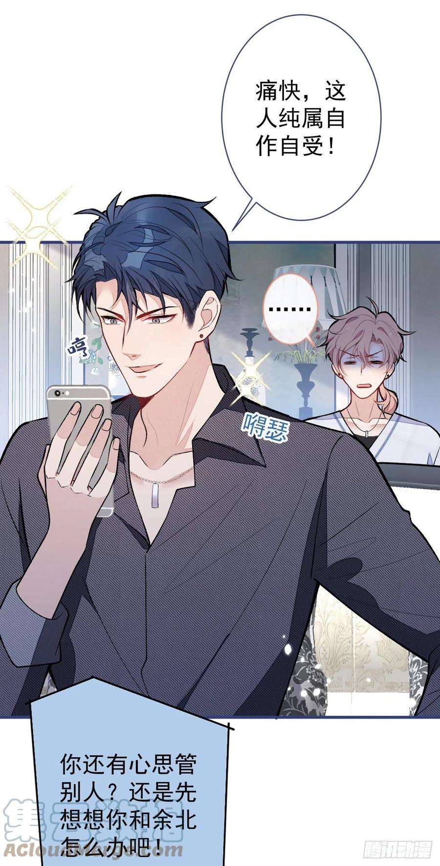 又被男神撩上热搜126话 全面封杀！