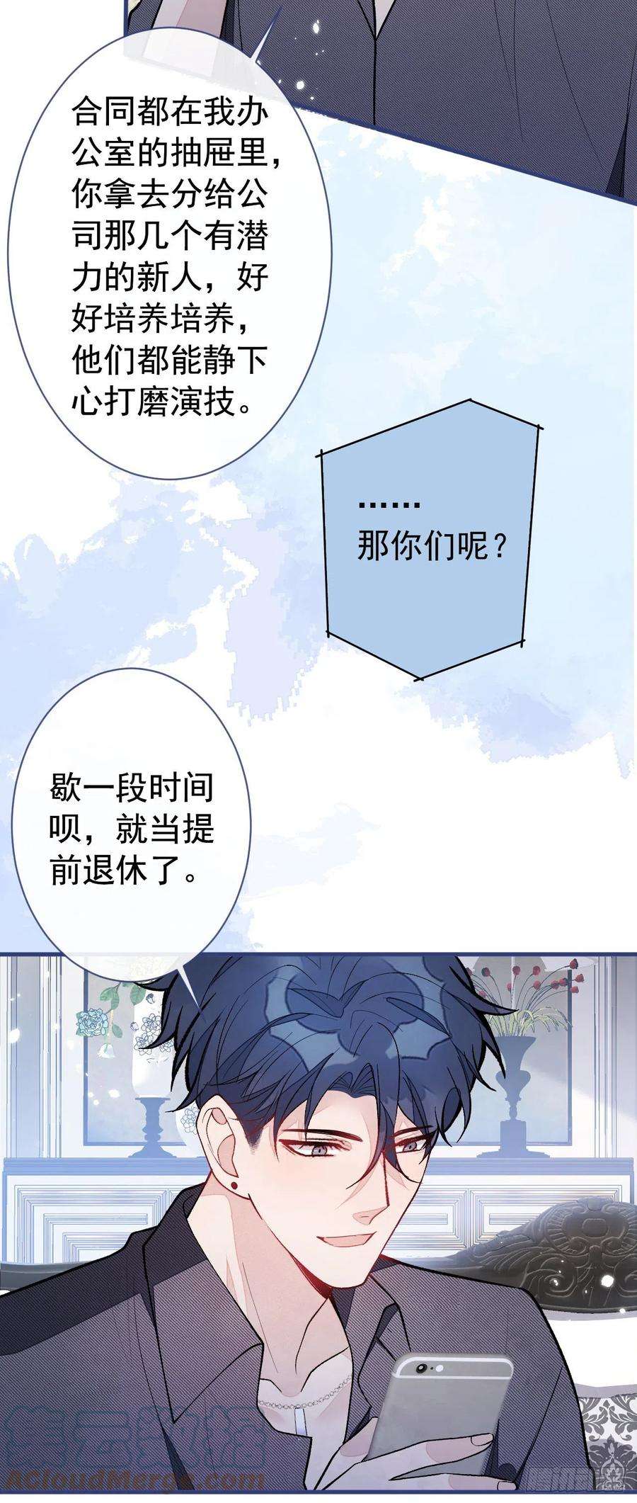 又被男神撩上热搜126话 全面封杀！