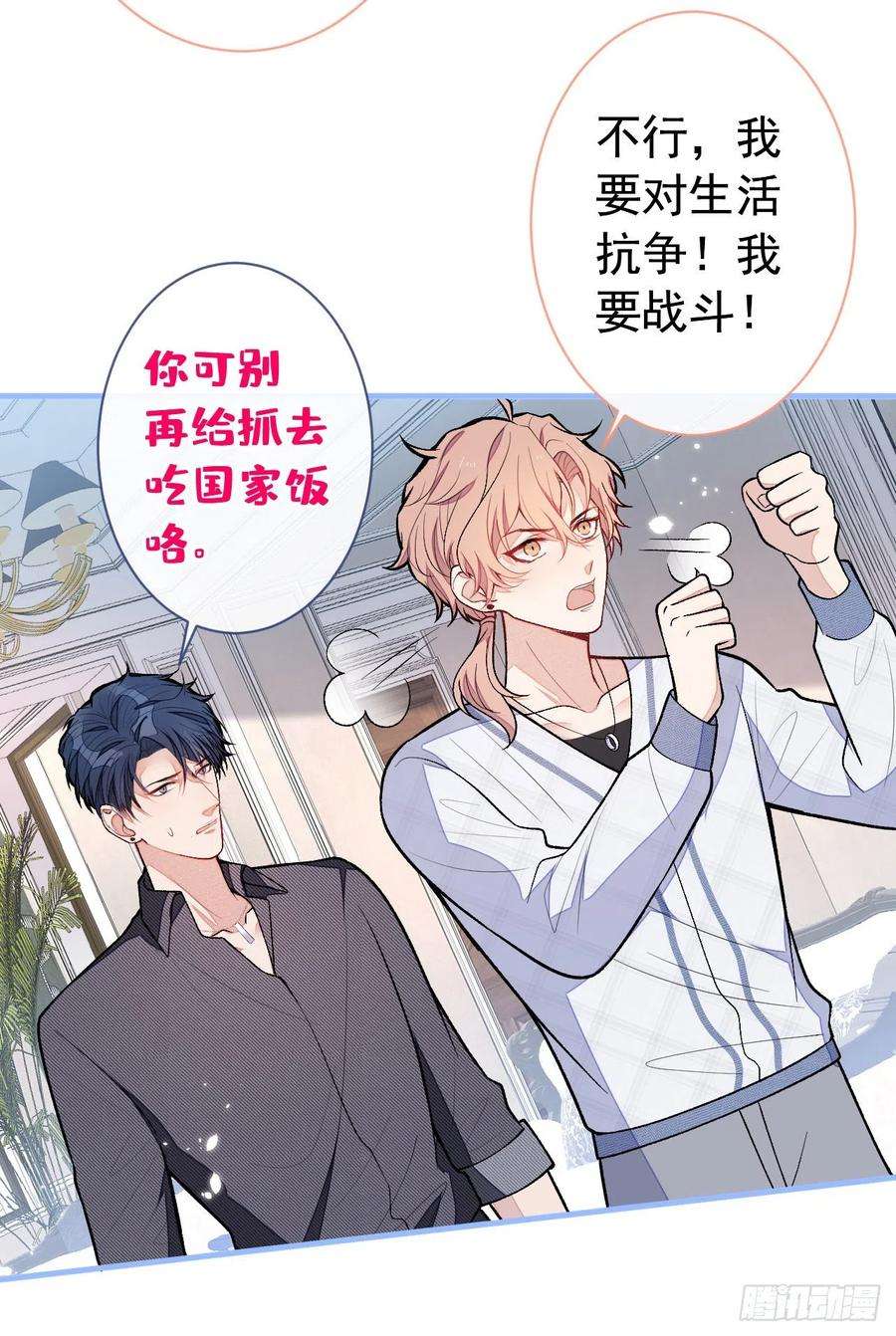 又被男神撩上热搜126话 全面封杀！