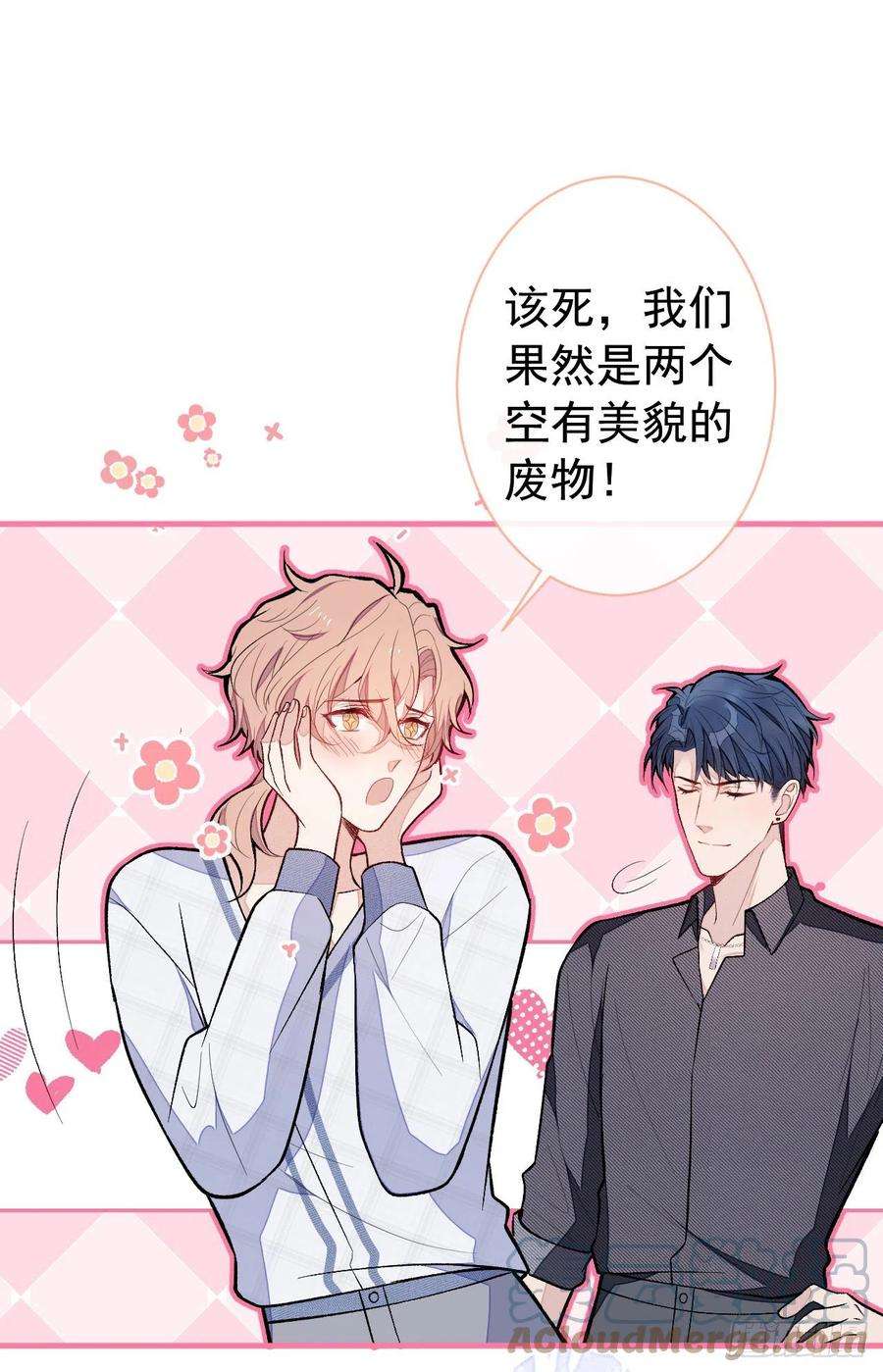 又被男神撩上热搜126话 全面封杀！