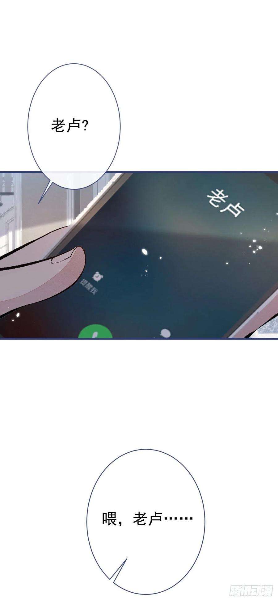 又被男神撩上热搜126话 全面封杀！