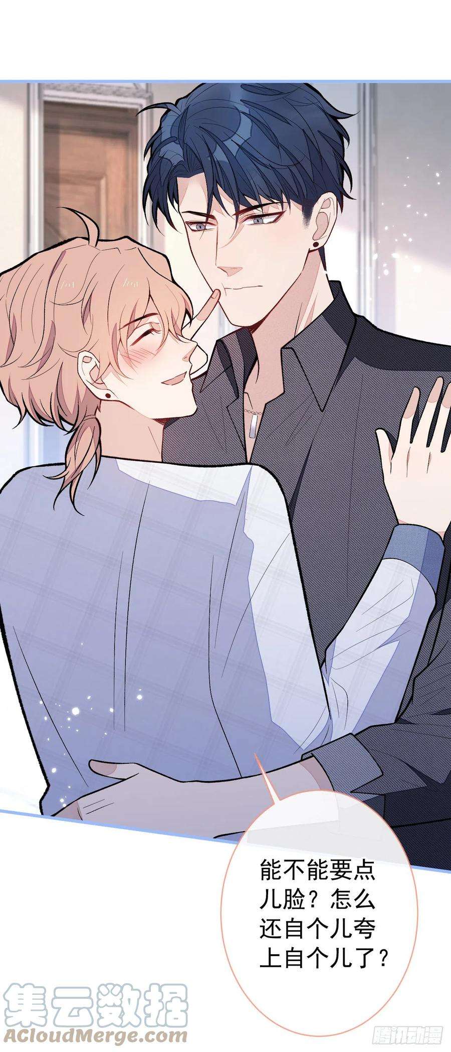 又被男神撩上热搜127话 发个誓