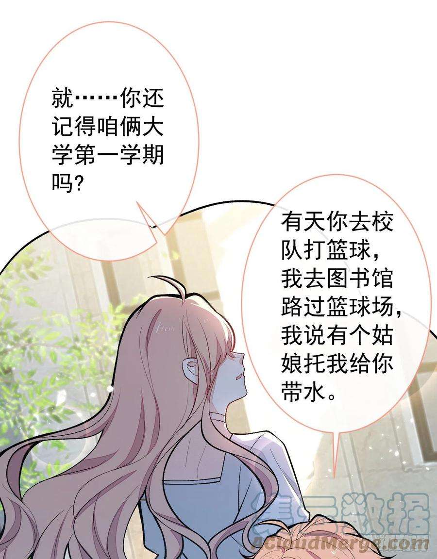 又被男神撩上热搜127话 发个誓