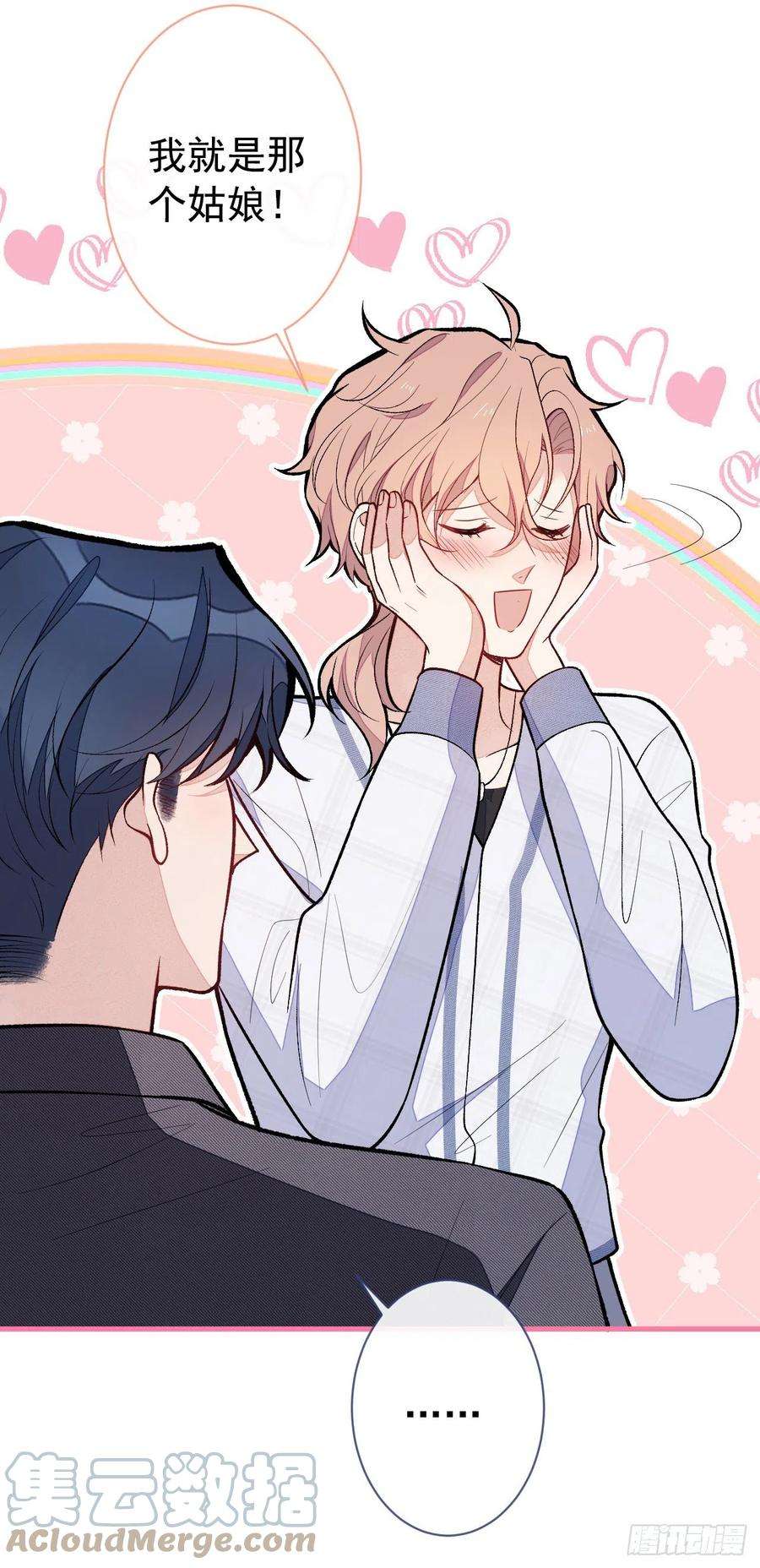 又被男神撩上热搜127话 发个誓