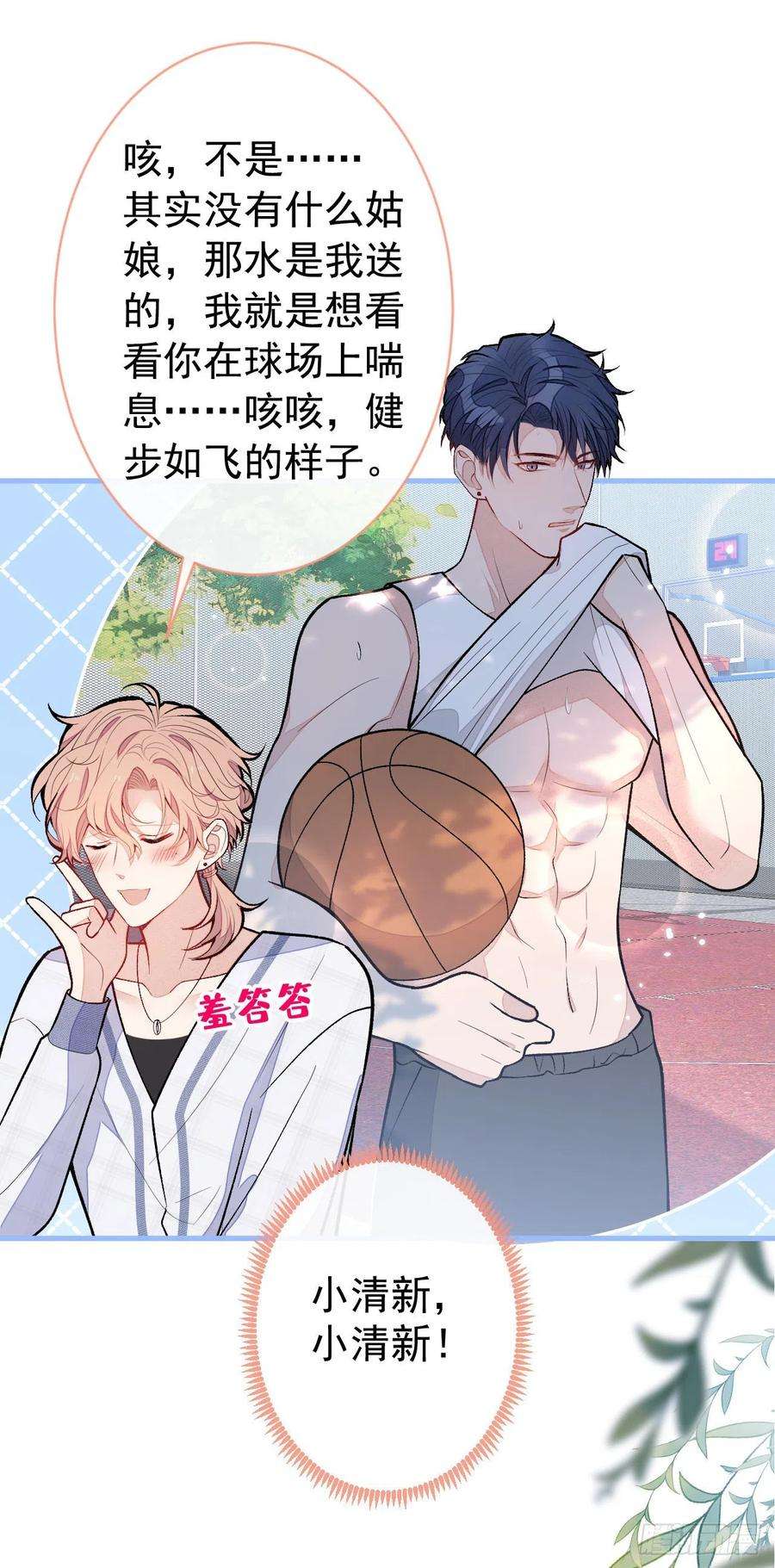 又被男神撩上热搜127话 发个誓