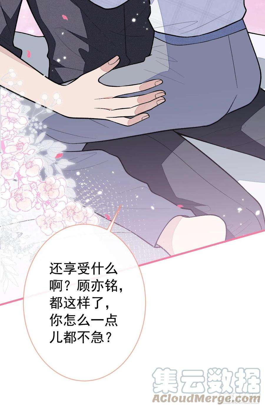 又被男神撩上热搜127话 发个誓