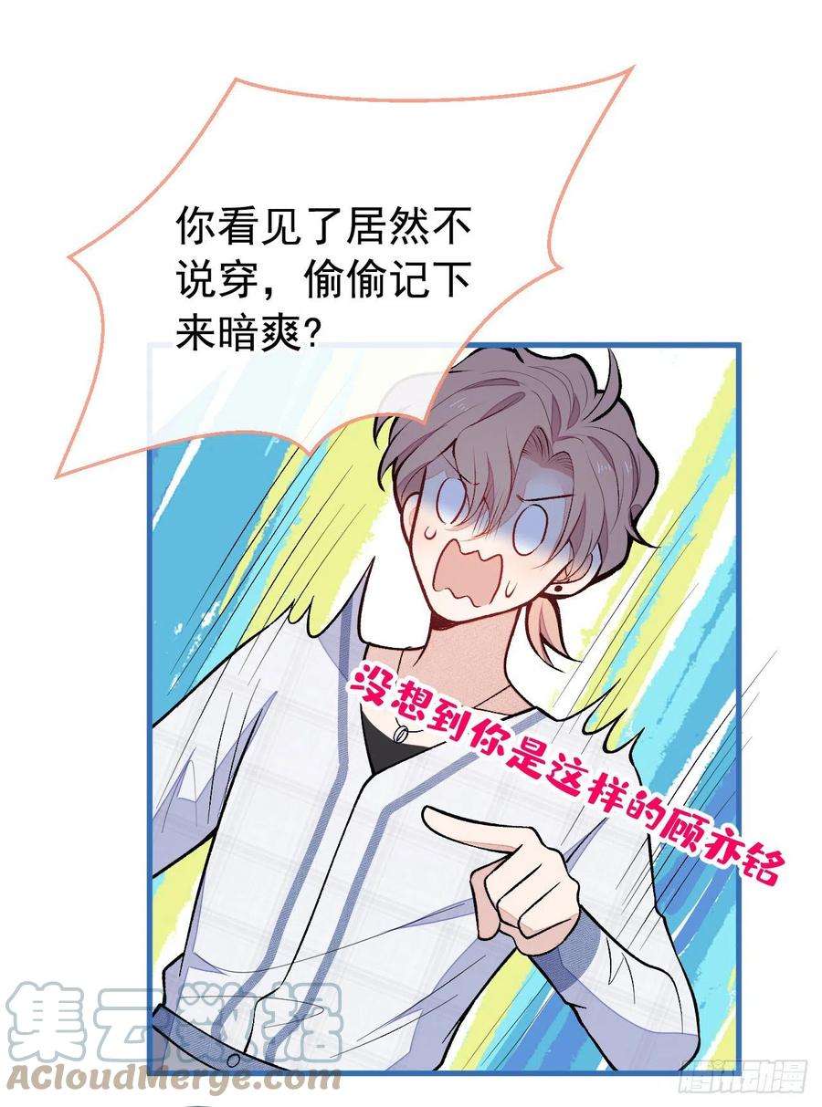 又被男神撩上热搜127话 发个誓