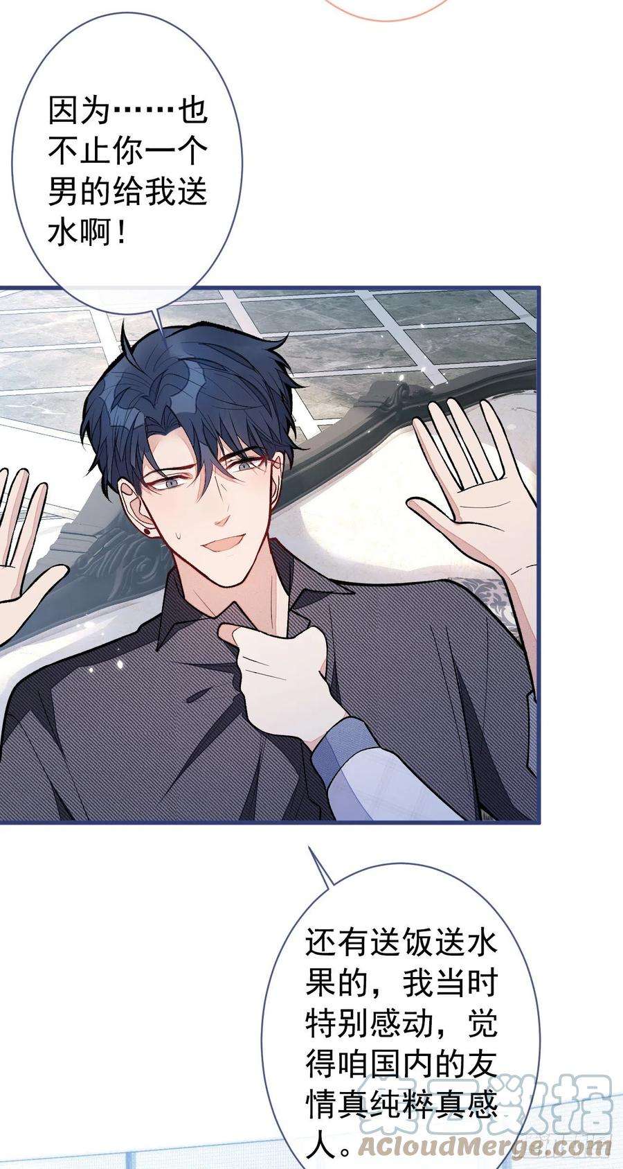 又被男神撩上热搜127话 发个誓