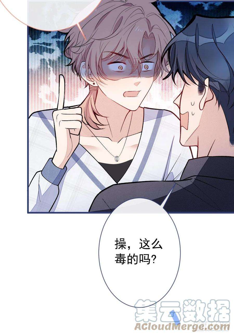 又被男神撩上热搜127话 发个誓