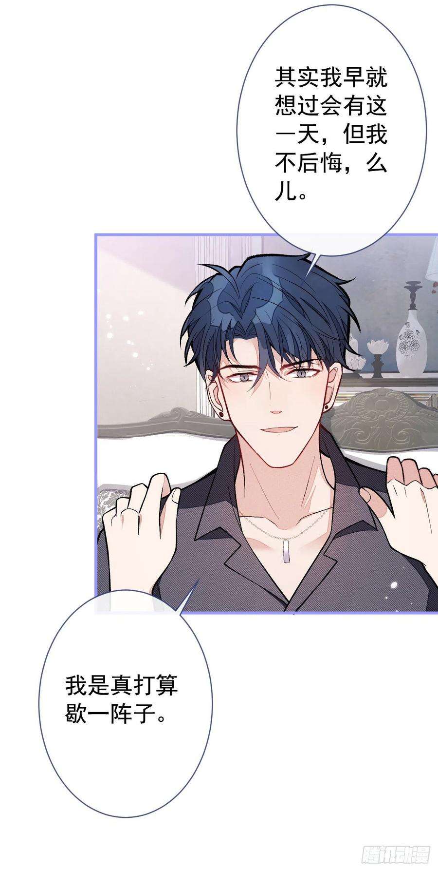 又被男神撩上热搜127话 发个誓