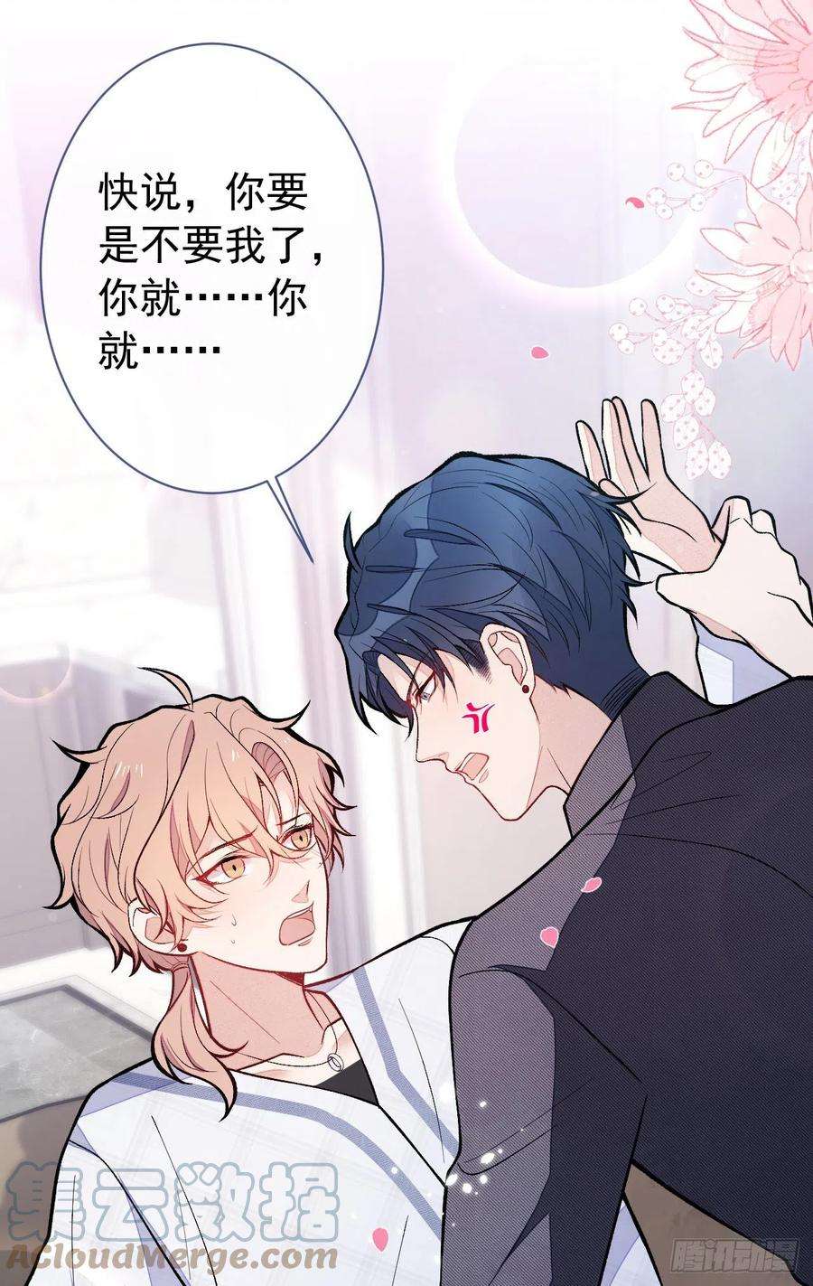 又被男神撩上热搜127话 发个誓