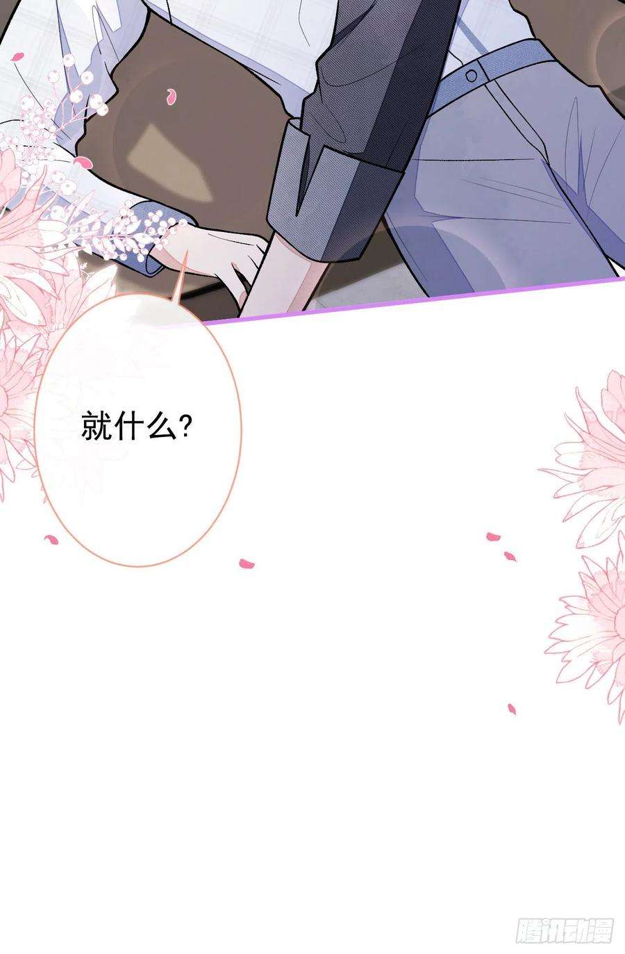 又被男神撩上热搜127话 发个誓