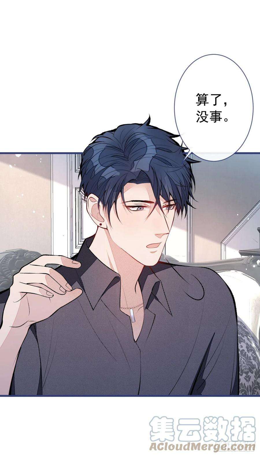 又被男神撩上热搜127话 发个誓