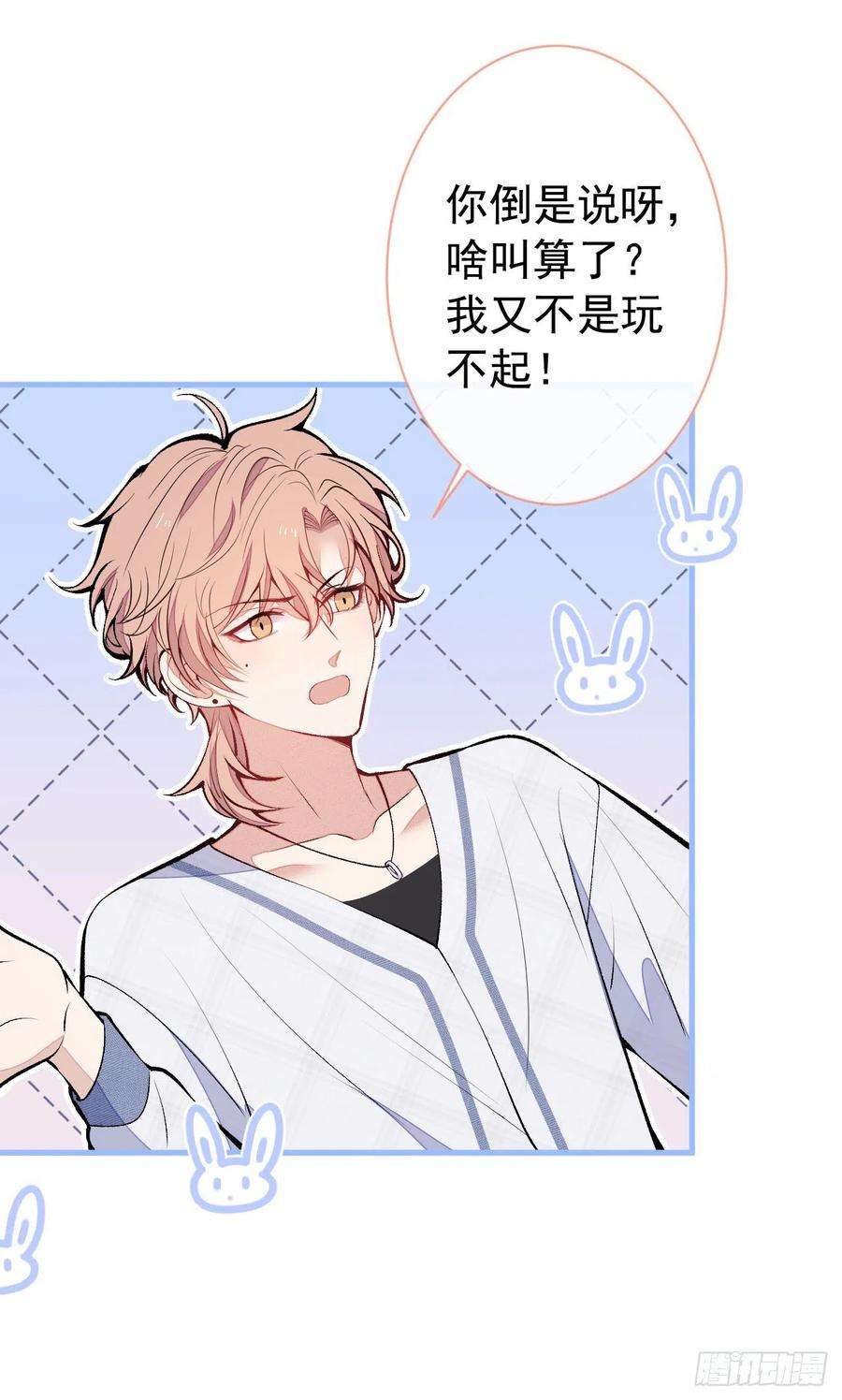 又被男神撩上热搜127话 发个誓