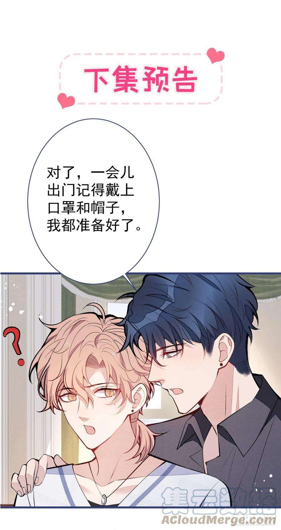 又被男神撩上热搜127话 发个誓