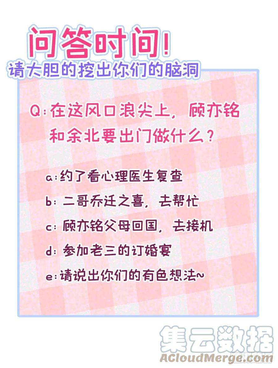 又被男神撩上热搜127话 发个誓