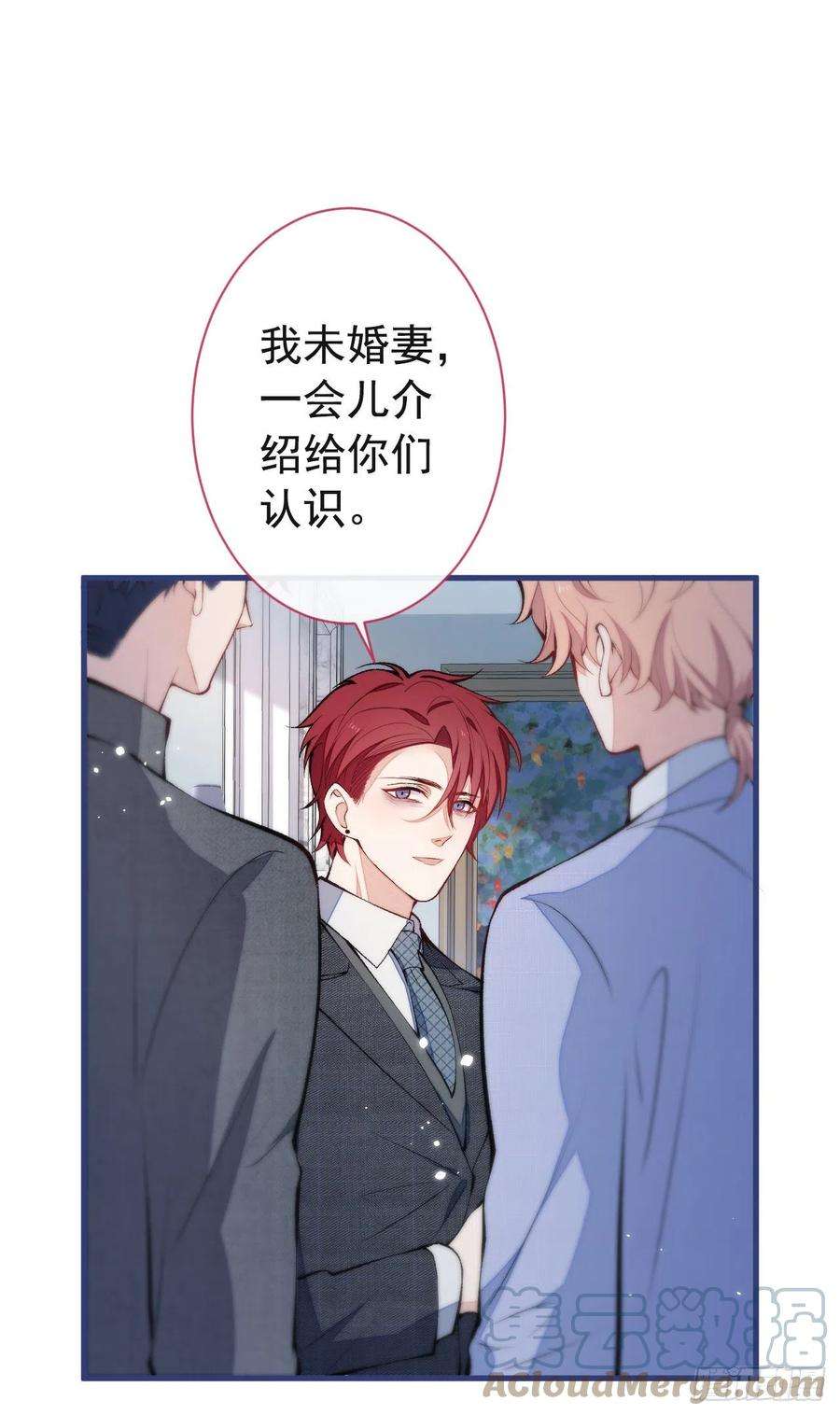 又被男神撩上热搜128话 你真决定结婚了？