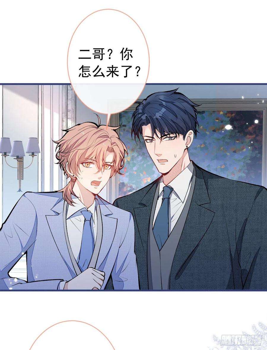 又被男神撩上热搜129话 你要大闹婚礼现场？