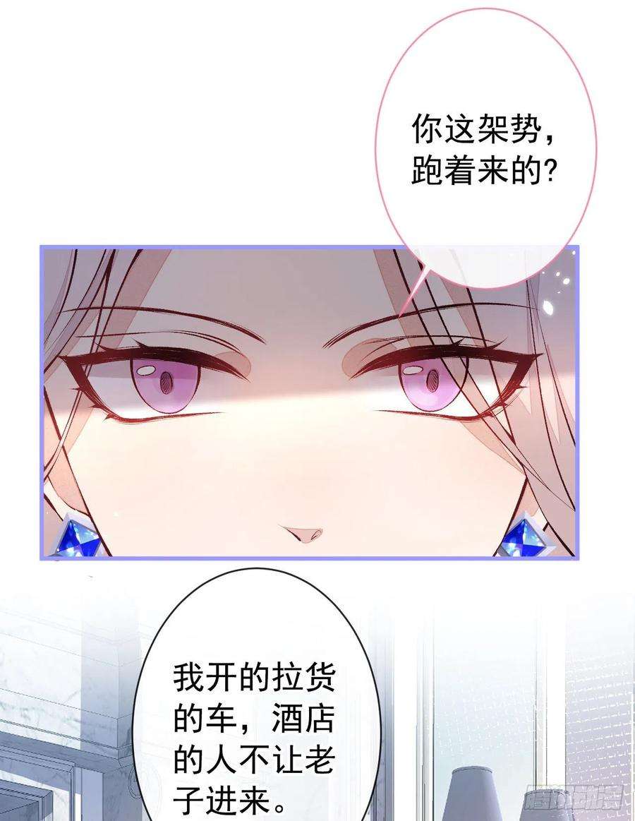 又被男神撩上热搜129话 你要大闹婚礼现场？