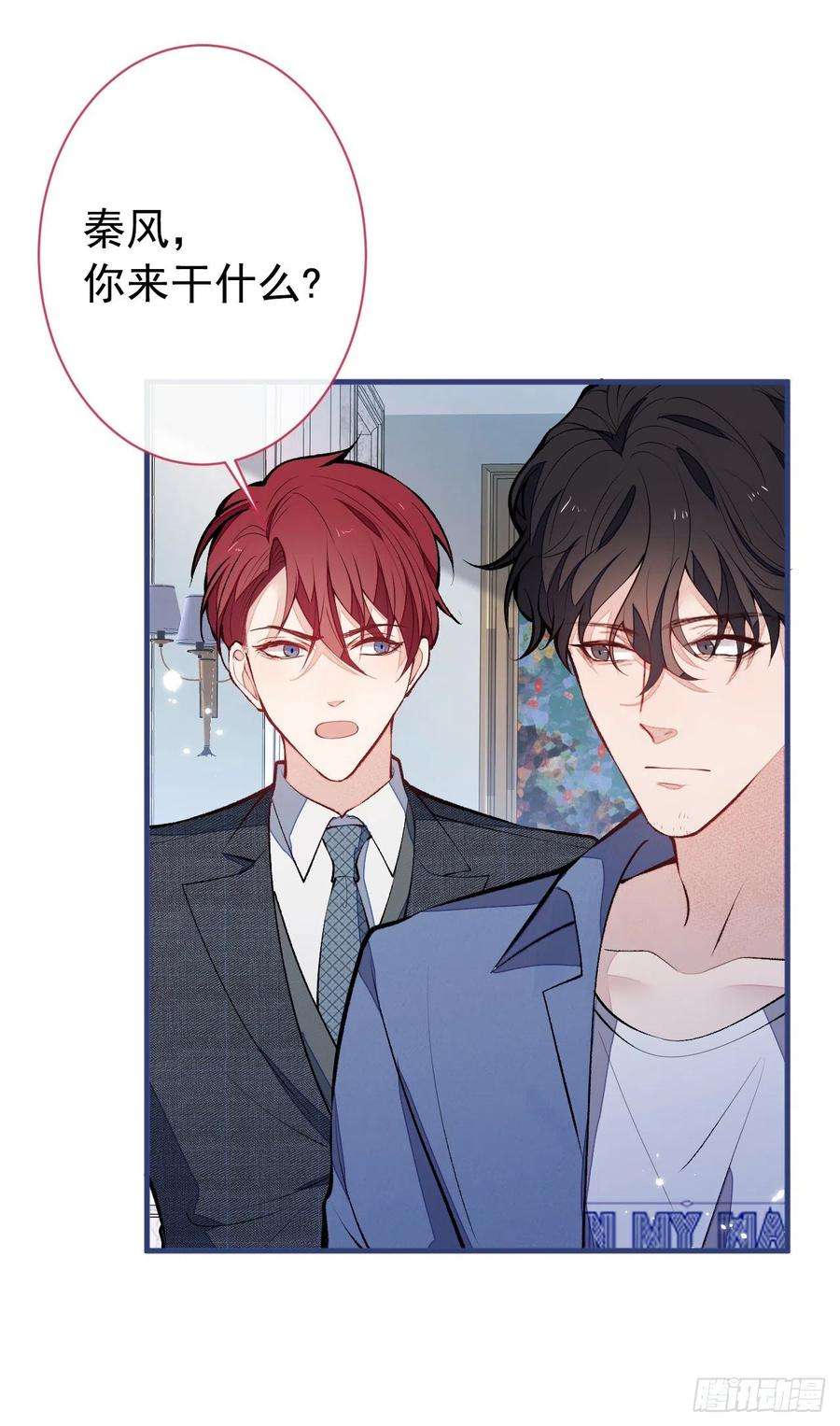 又被男神撩上热搜129话 你要大闹婚礼现场？