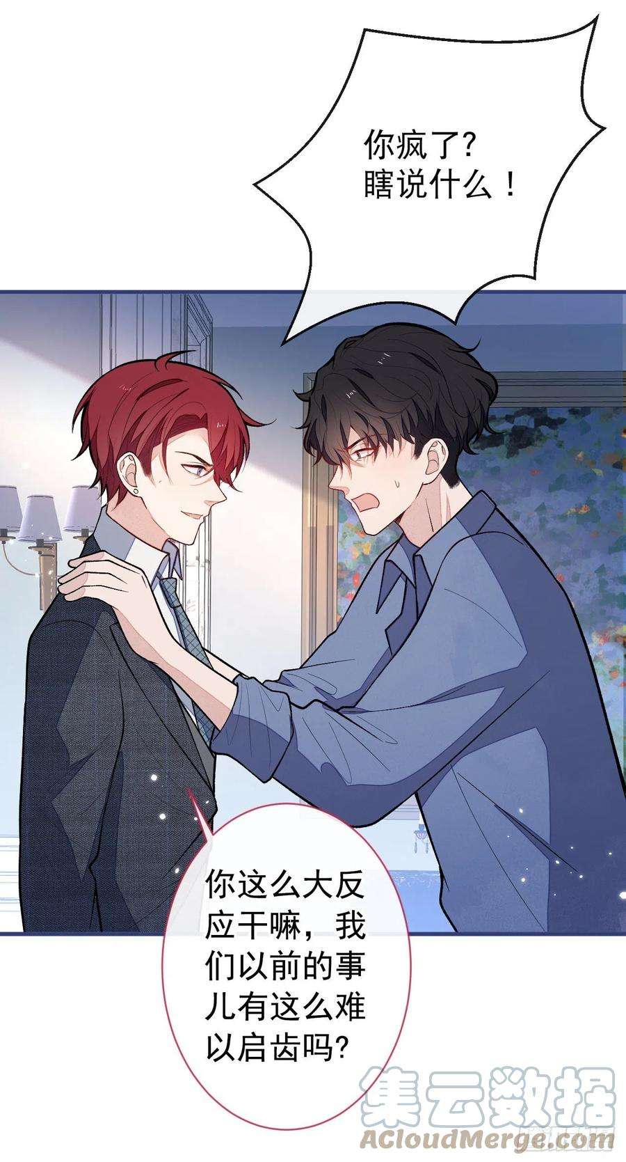 又被男神撩上热搜129话 你要大闹婚礼现场？