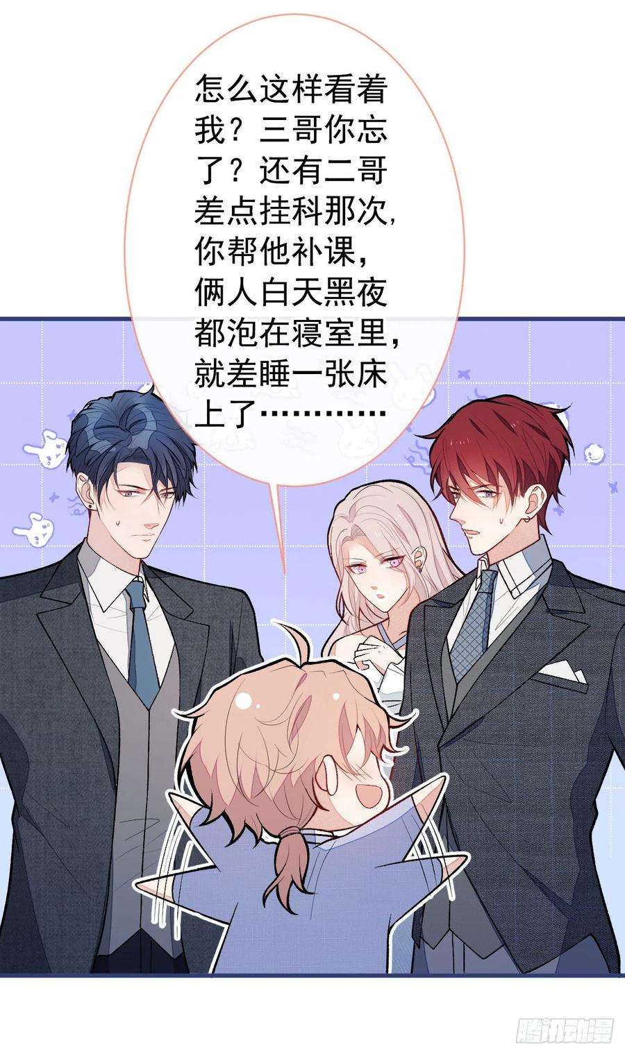 又被男神撩上热搜129话 你要大闹婚礼现场？