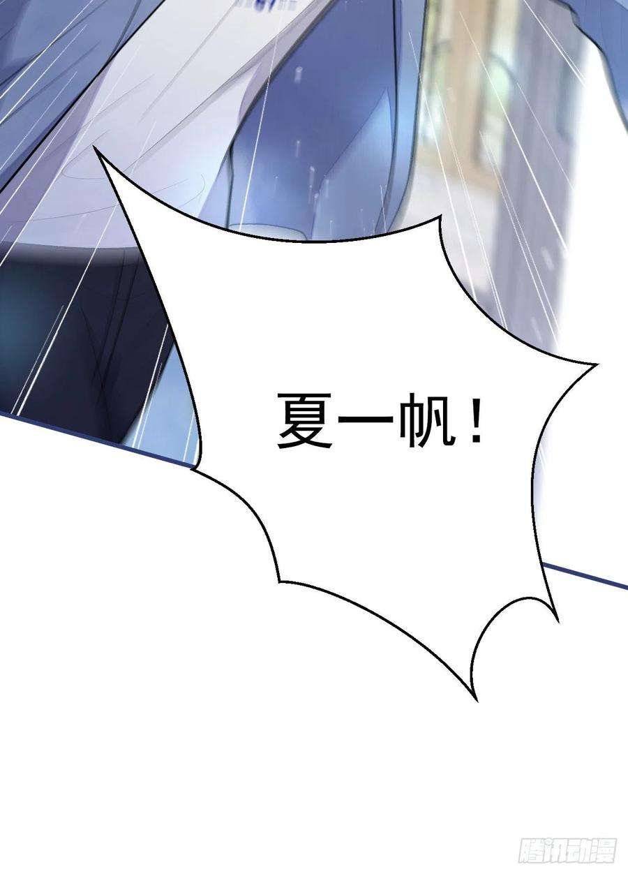 又被男神撩上热搜129话 你要大闹婚礼现场？