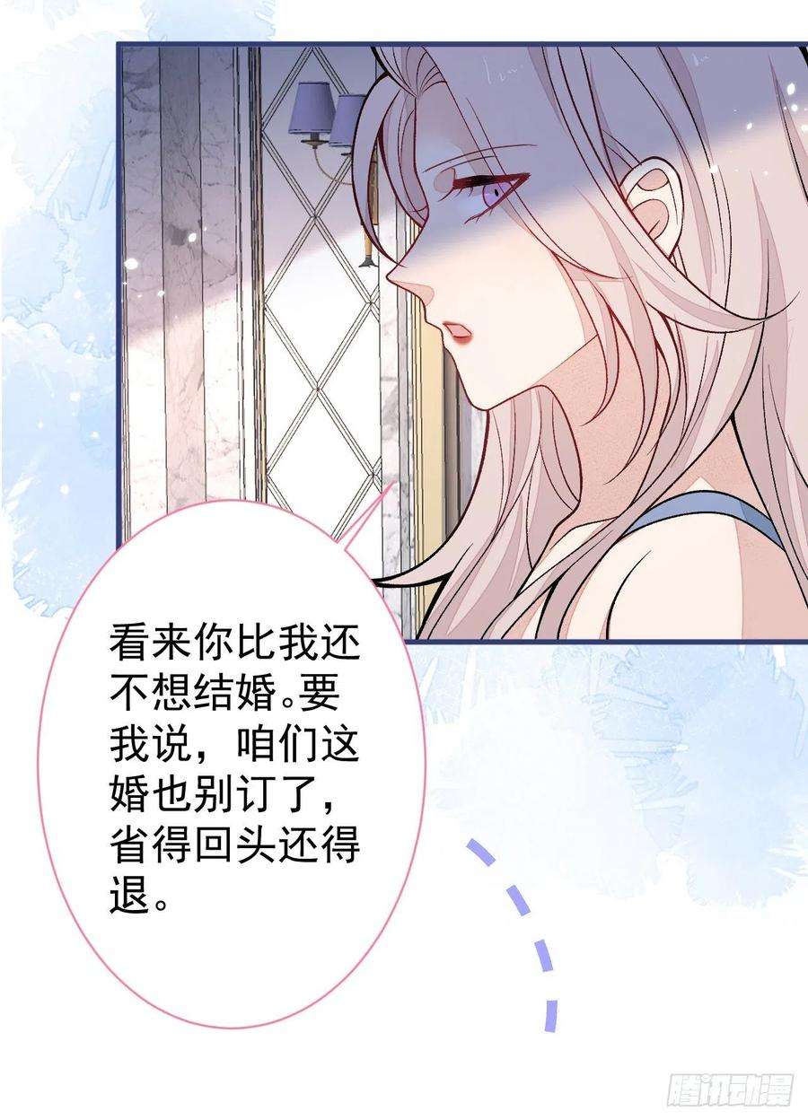 又被男神撩上热搜130话 匿名短信是我发的