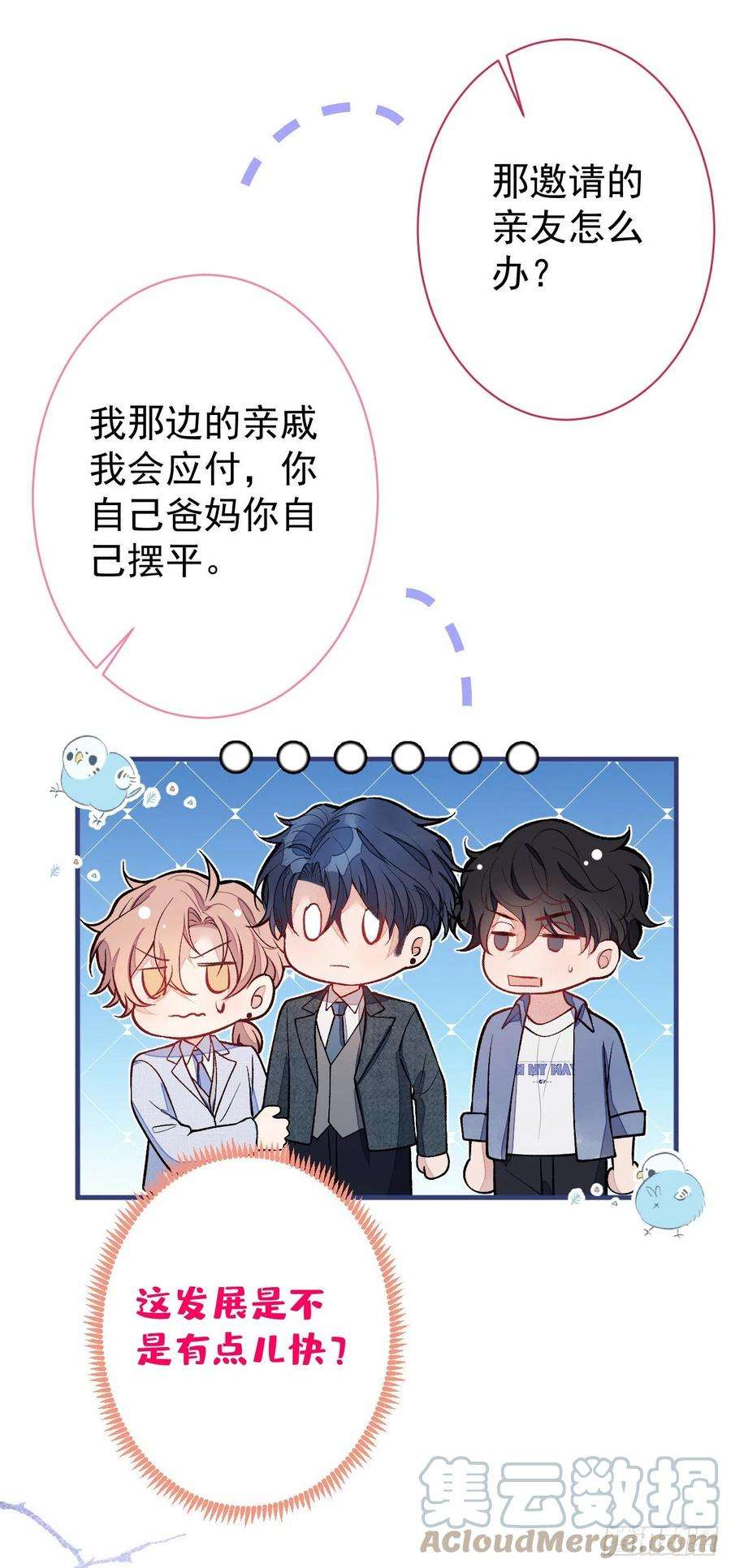 又被男神撩上热搜130话 匿名短信是我发的