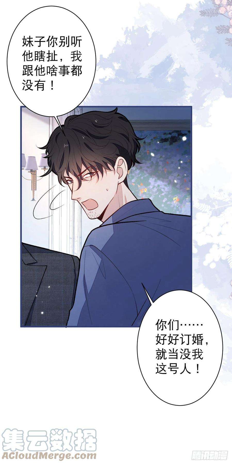 又被男神撩上热搜130话 匿名短信是我发的