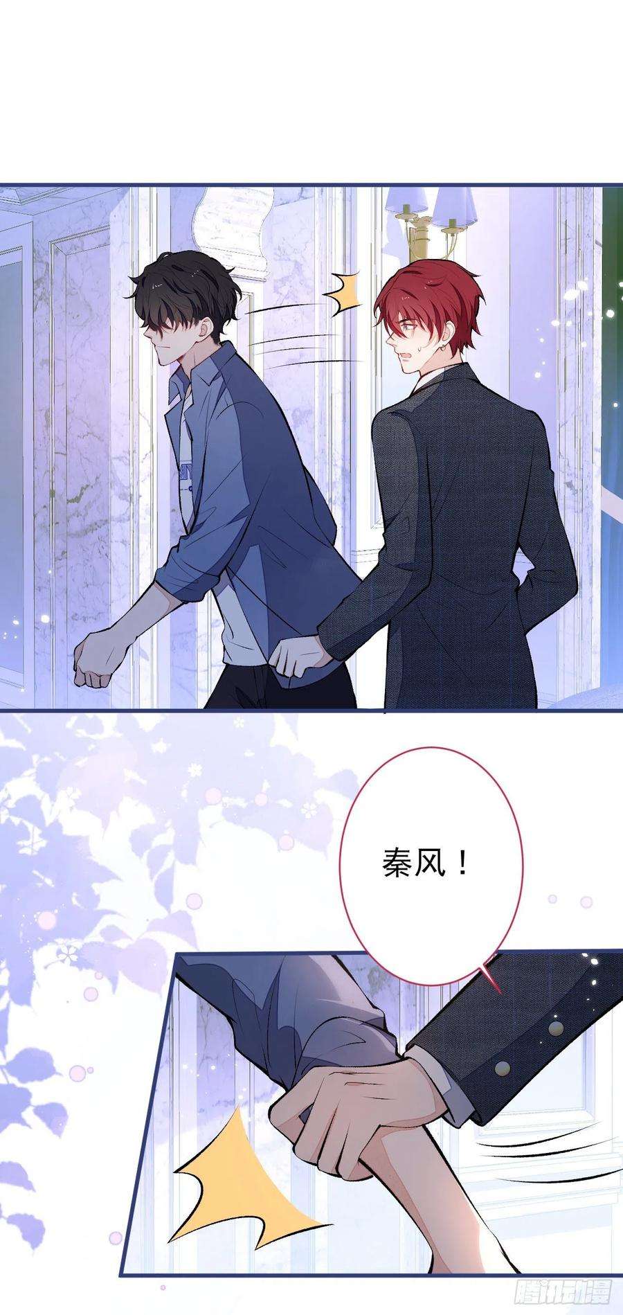 又被男神撩上热搜130话 匿名短信是我发的