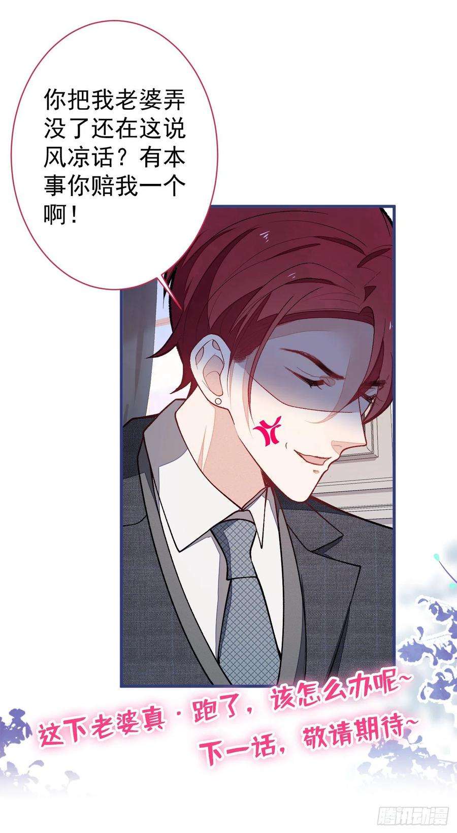 又被男神撩上热搜130话 匿名短信是我发的