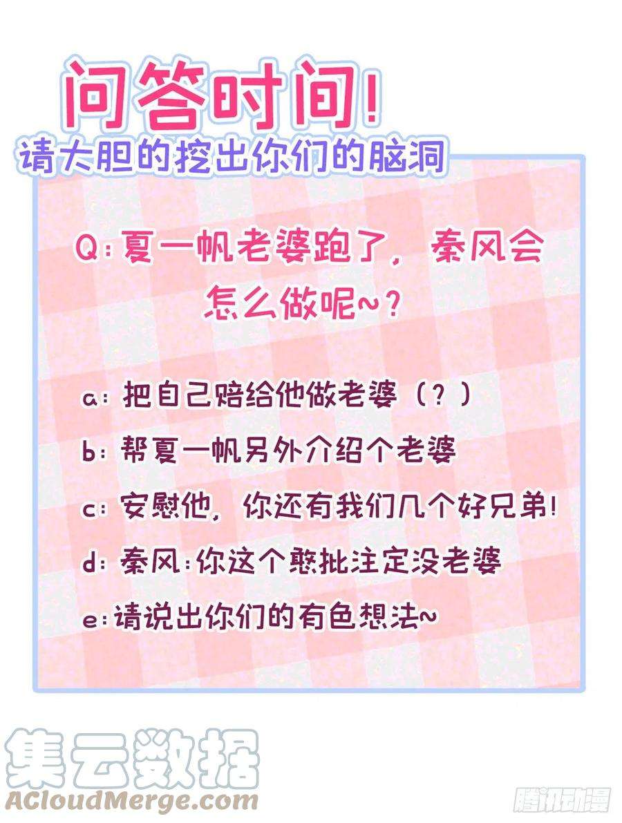 又被男神撩上热搜130话 匿名短信是我发的